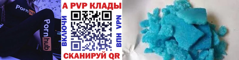 A-PVP кристаллы  закладки  Андреаполь 