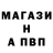 Метамфетамин винт CVE ToCheg