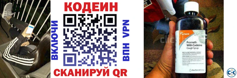 МЕГА маркетплейс  Андреаполь  Кодеиновый сироп Lean напиток Lean (лин) 