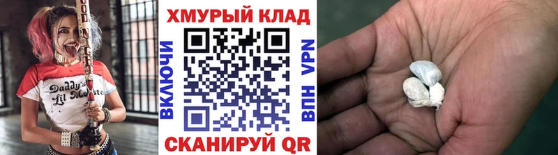 маркетплейс телеграм блэк спрут Андреаполь Героин герыч