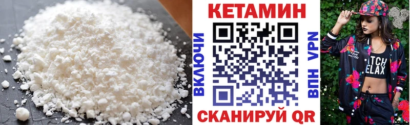 Кетамин VHQ  Андреаполь 