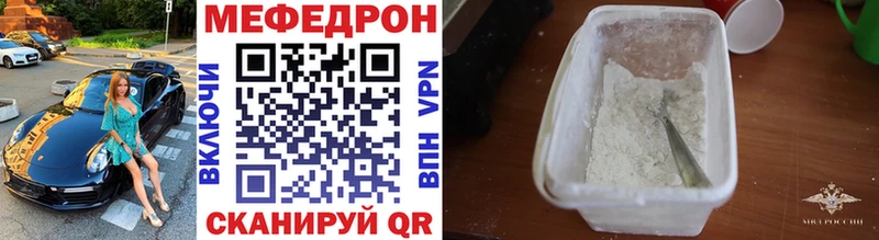 Мефедрон VHQ Андреаполь
