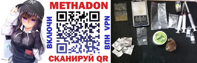 купить   hydra маркетплейс  МЕТАДОН белоснежный  Андреаполь 